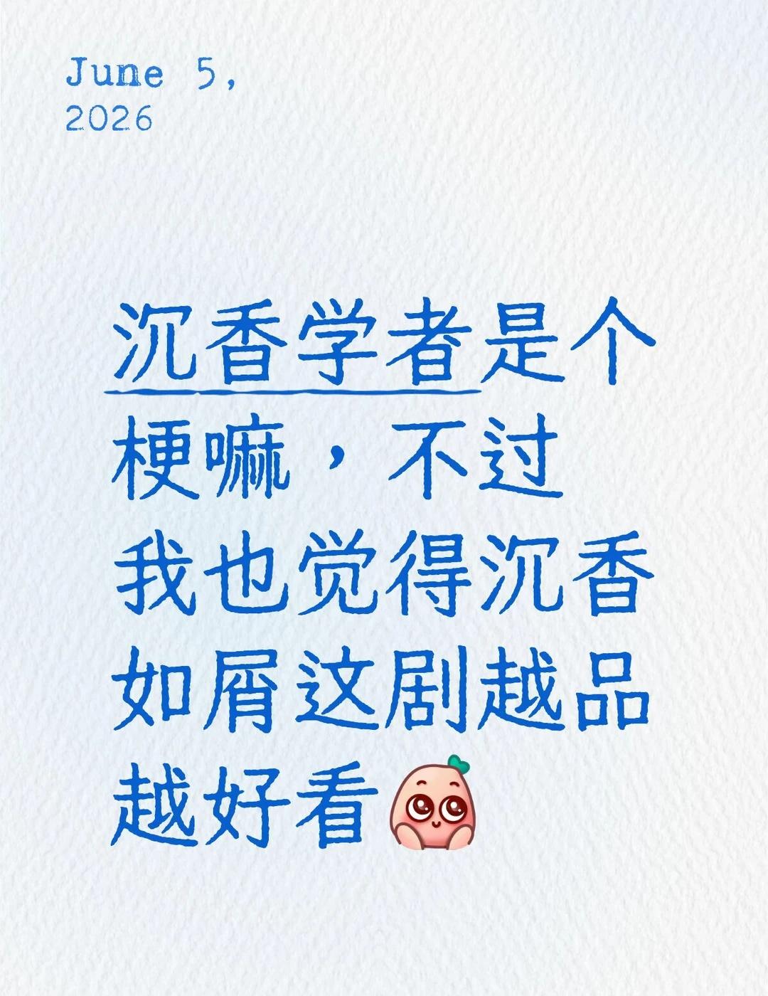 沉香如屑杨紫 成毅 好剧中式美学