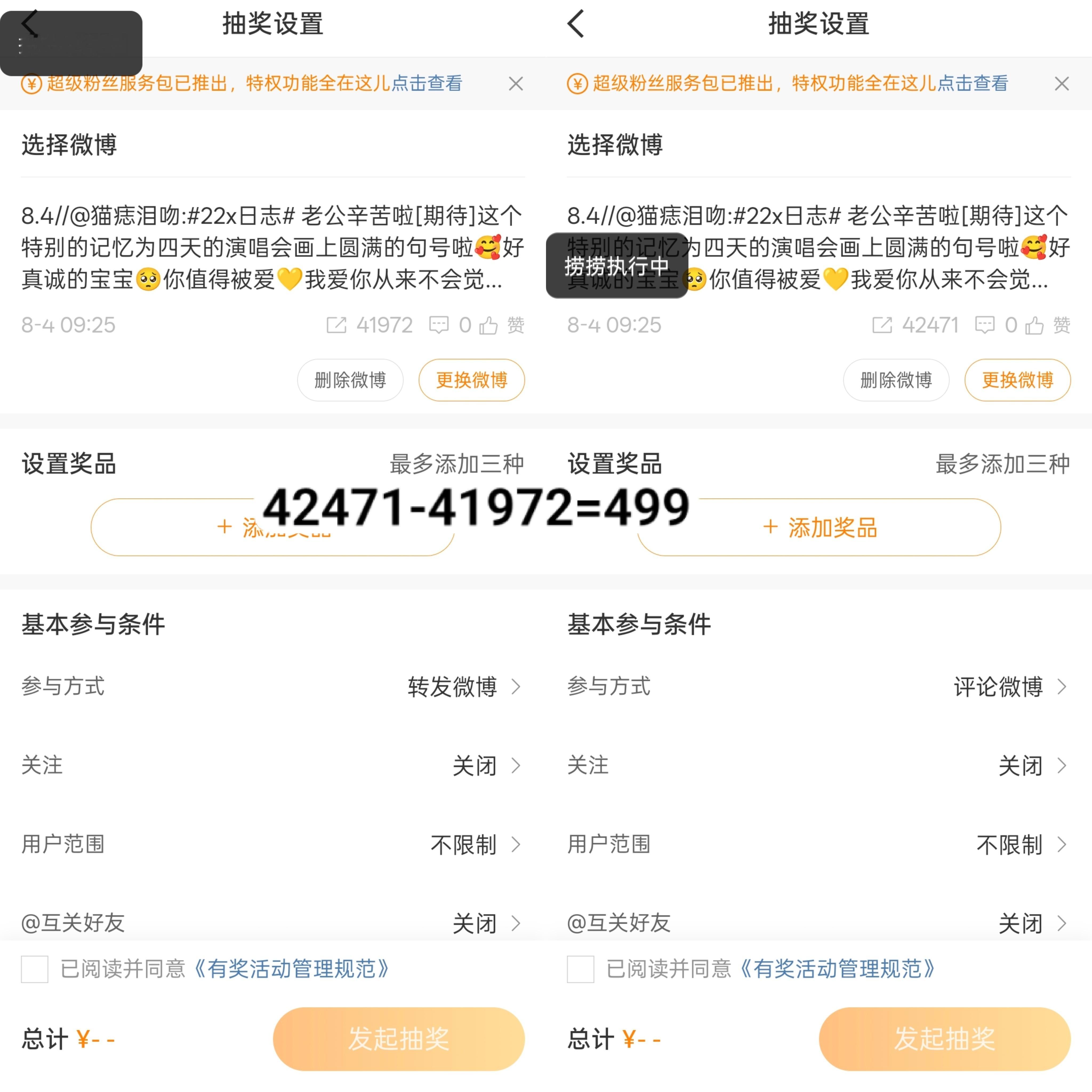 8.6📚🧱499+26055=26554专栏 · 🐱痣的📚🍊