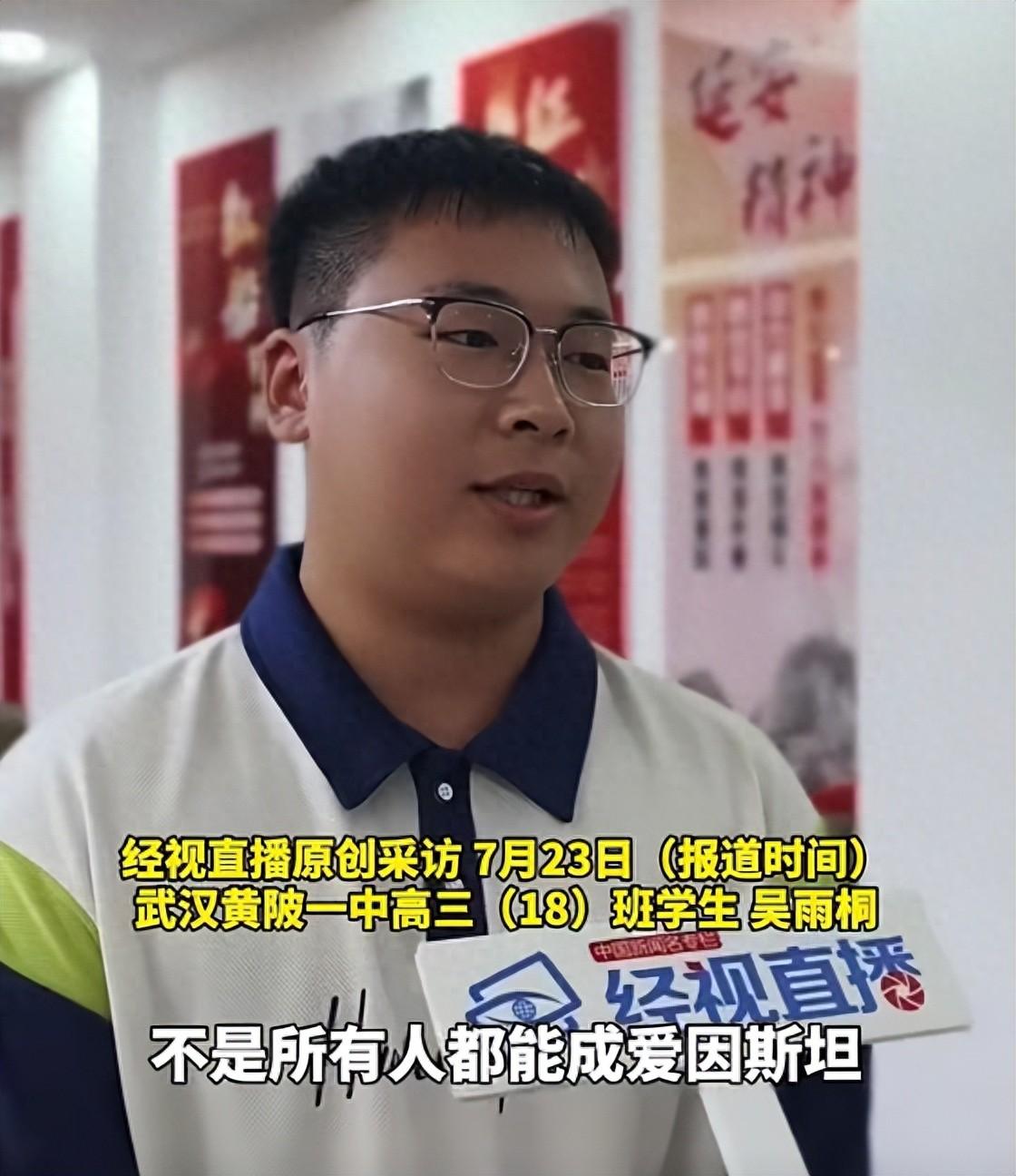 武汉寒门少年吴雨桐考684分进北大医学部，母亲独自拉扯俩娃，拒办低保，她说：努力