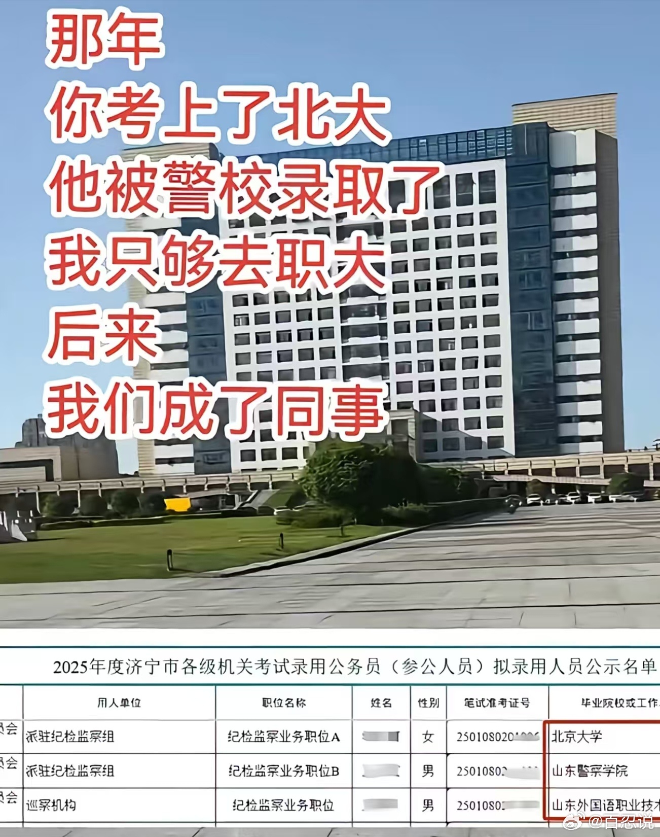 多样人生的无可奈何，不愿见到的殊途同归。 