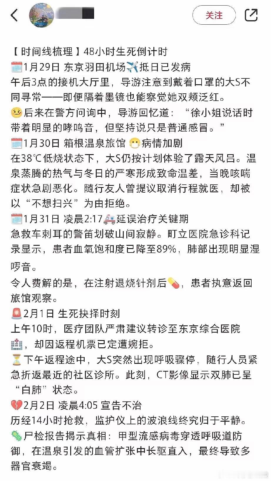 看到48小时的急诊就诊记录，气愤真正关心你的人，生个小病都会担心的不行，而不是让