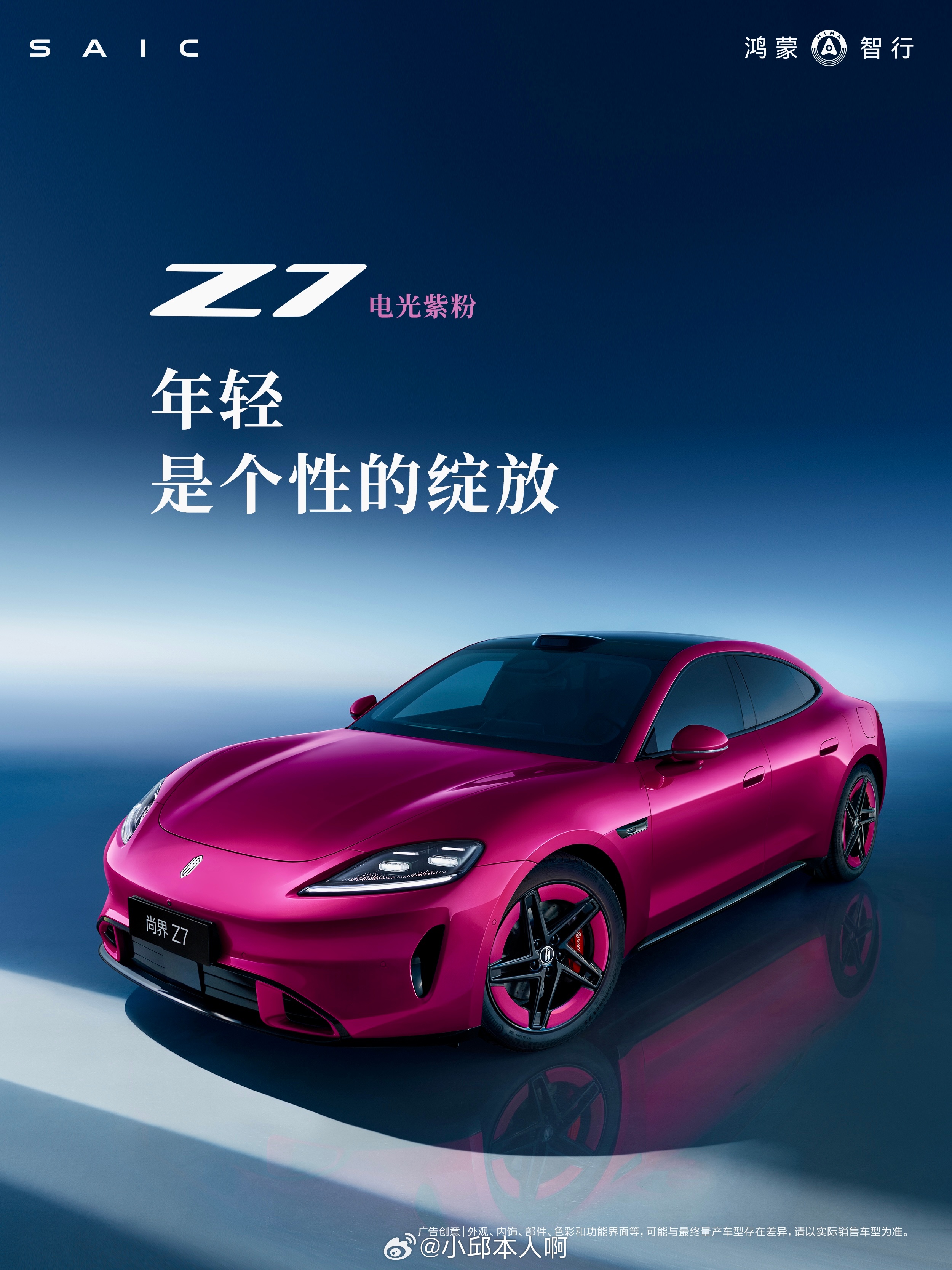 余承东首曝尚界Z7内饰亮点在鸿蒙智行技术焕新发布会上，余承东正式公布尚界Z7两大