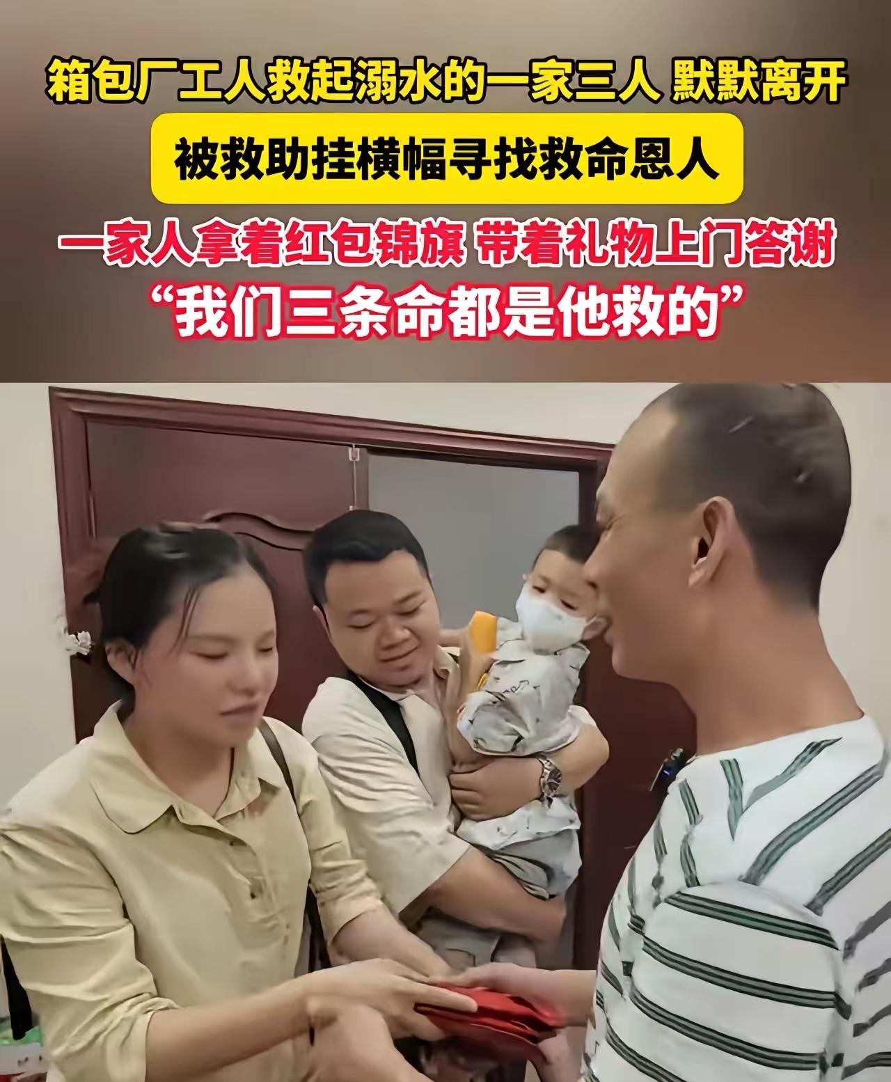 生死时速：4岁娃跌入深潭，工人纵身一跃救回三条命，后续举动全网泪崩！

那一天的