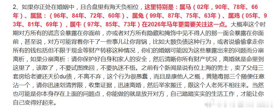 余文乐宣布离婚天蝎VS天秤，也算是应了天秤座年运了 搜了一下，网传的是24年就在