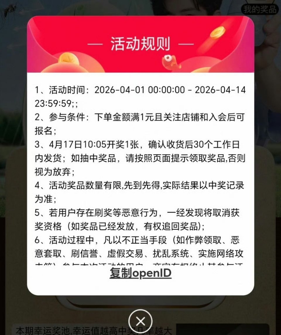 已经可以在直播间提前加购🔥，有全新周边今天10：05 全员在线📣 六神续约重