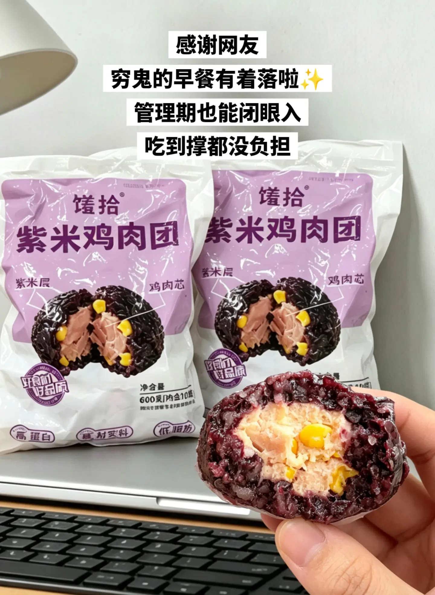 感谢网友，穷鬼的早餐有着落啦。