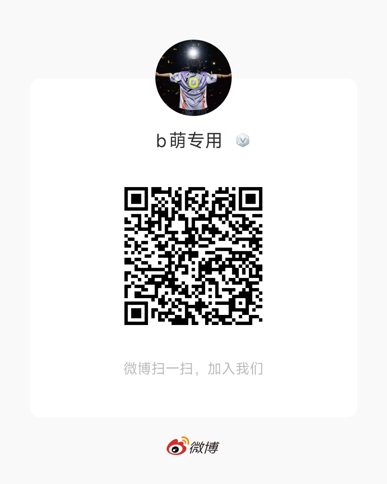 句号HWJ 咕噜们晚上好给大家汇总一下我们8月开展的活动以及宣传一下各个群，请大