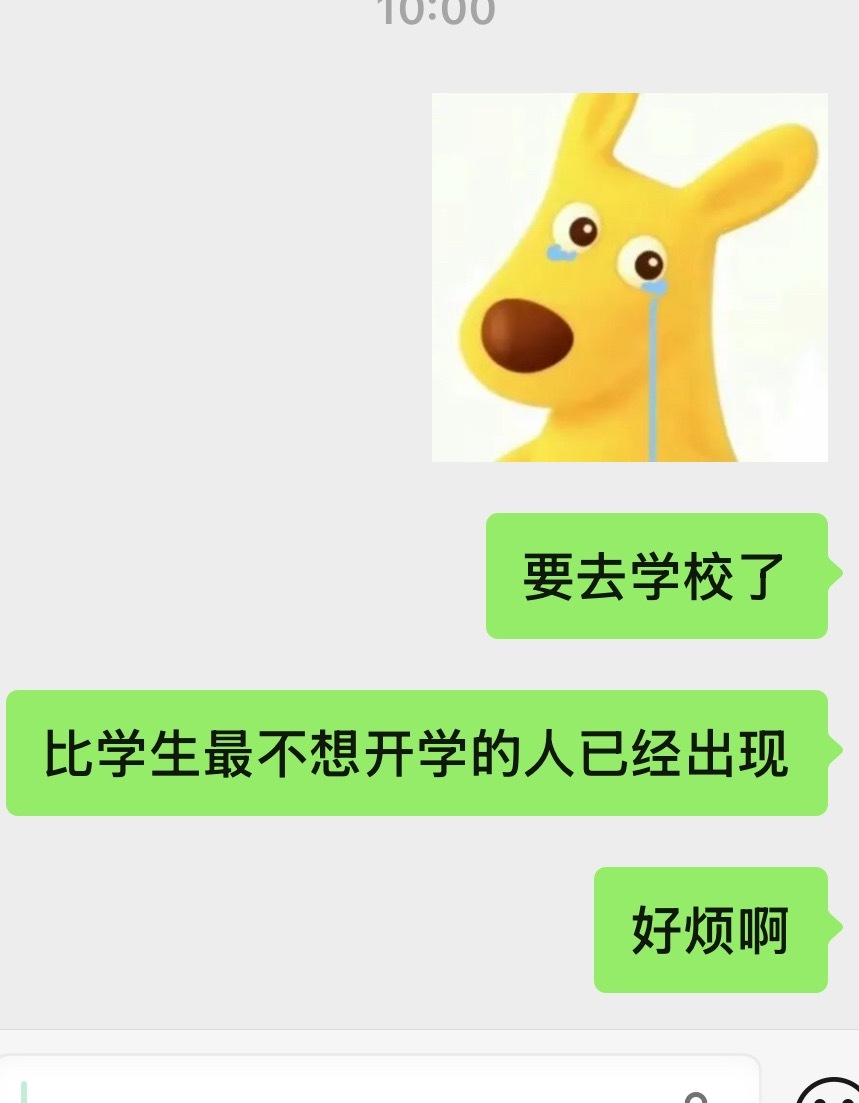 寒假倒计时… 