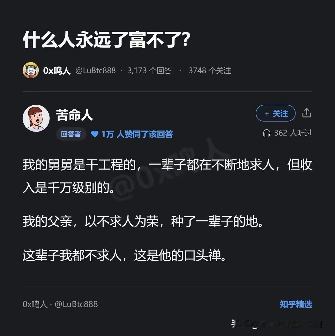 如果你是穷人家的孩子，你想比你父母有出息，就永远不要听父母的任何建议，要不然你也