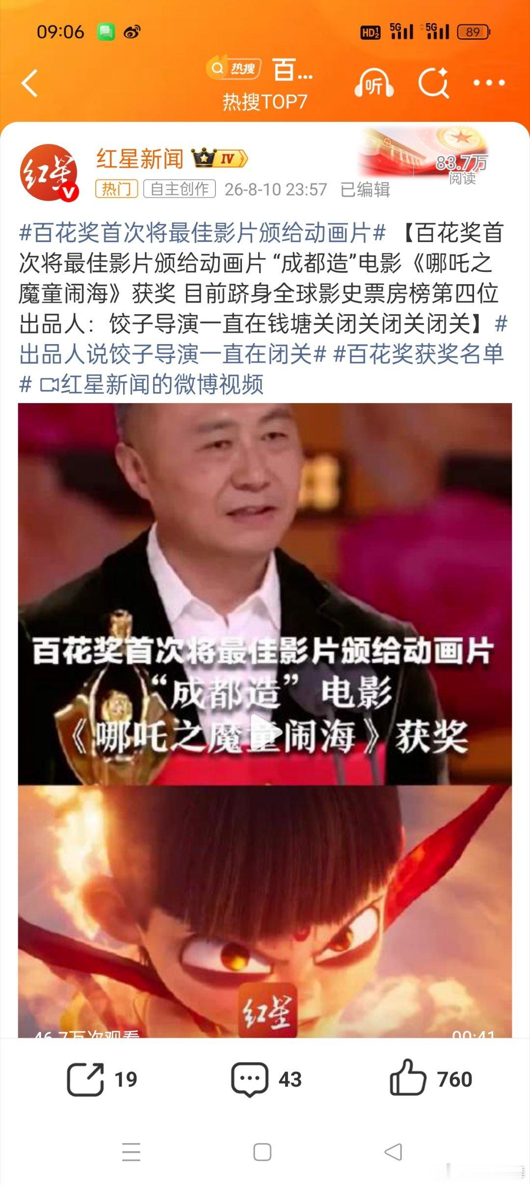 哪吒获奖无人站起惊蛰获奖全体起立可能很多人不懂有的奖项需要颁给一些电影或者演员来