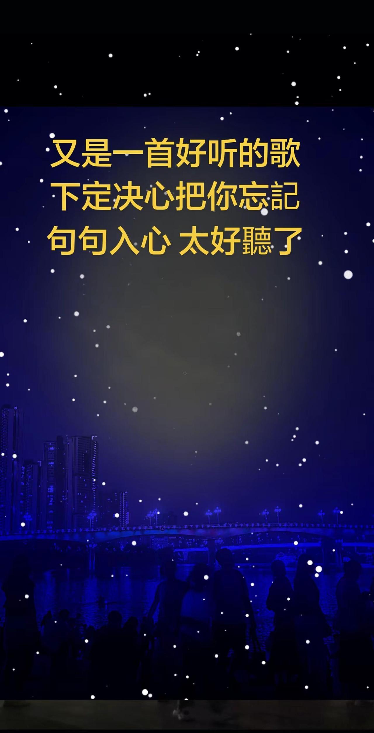 万种调料不如盐，万般人情不如钱。盐能提百味，钱能渡万难。伤感音乐 热歌 下定决心