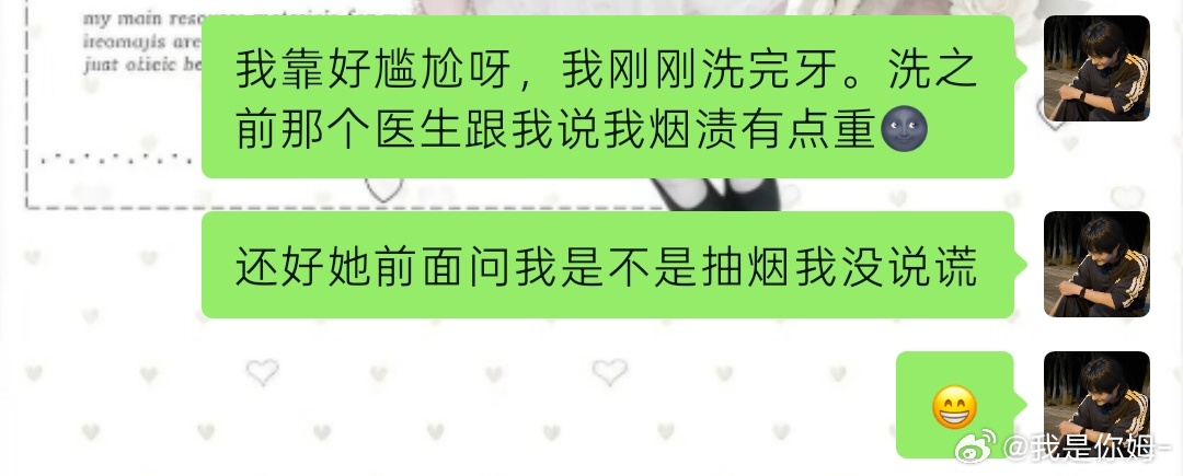 还好我不爱说谎 ​​​