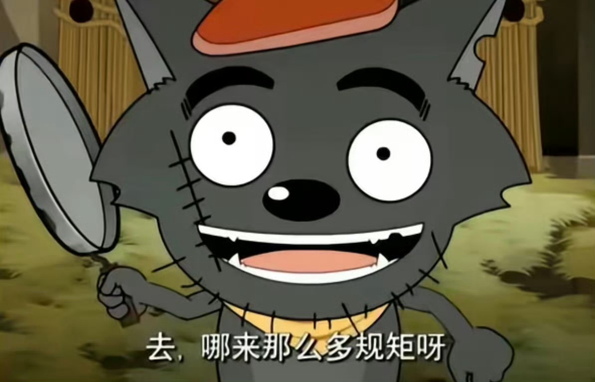 去去去哪来那么多规矩啊，我爸爸想干啥就干啥了 