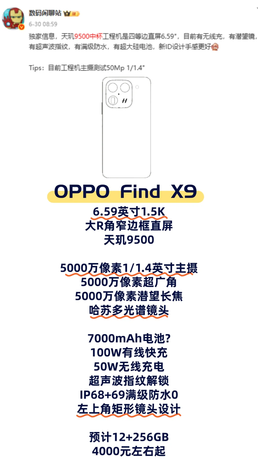 OPPO你要放大招了？！