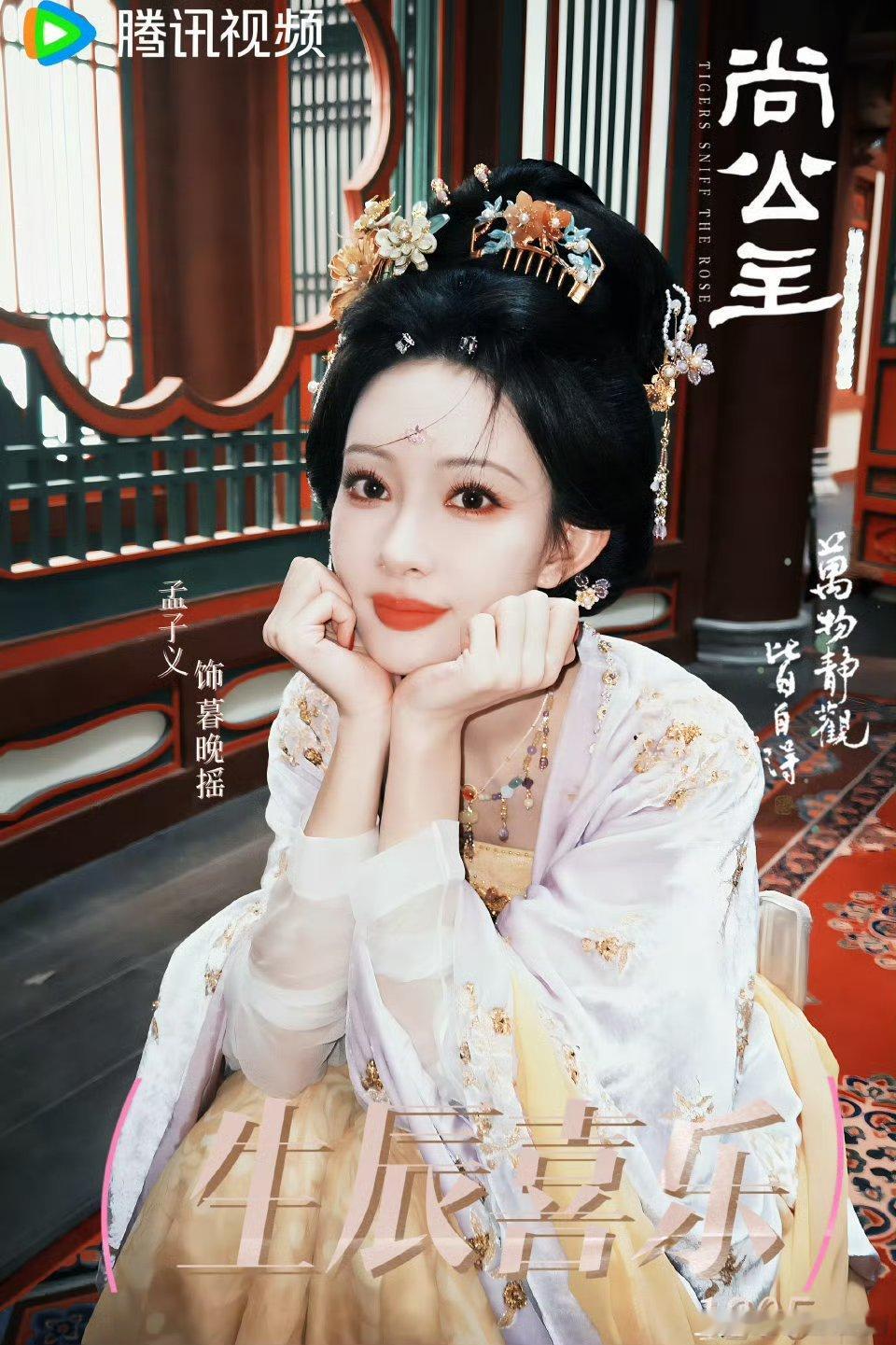 孟子义生日见面会，还给粉丝准备了应援棒➕合唱《樱花草》，都是不收💰的，孟姐对粉