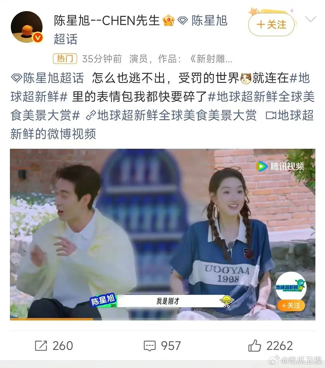 陈星旭不是立过不上综艺的人设吗？说不利于做演员 会降低神秘感 ​​​