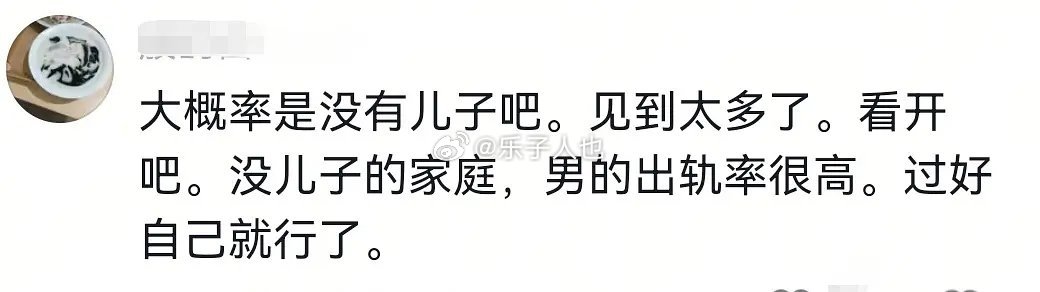 为啥一定要把男人出轨合理化。。。 ​​​