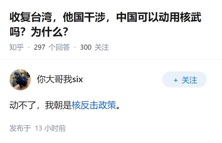 收复台湾，他国干涉，中国可以动用核武吗？为什么？