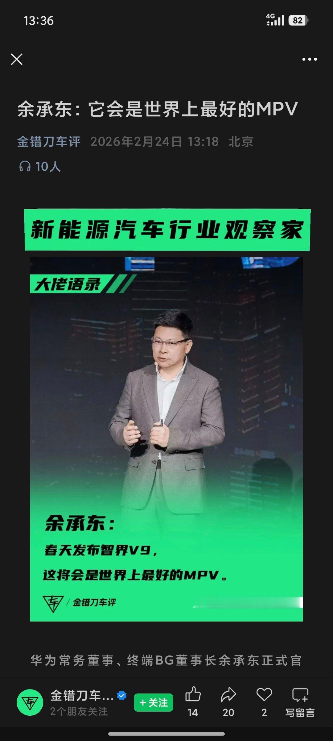 世界上最好的MPV