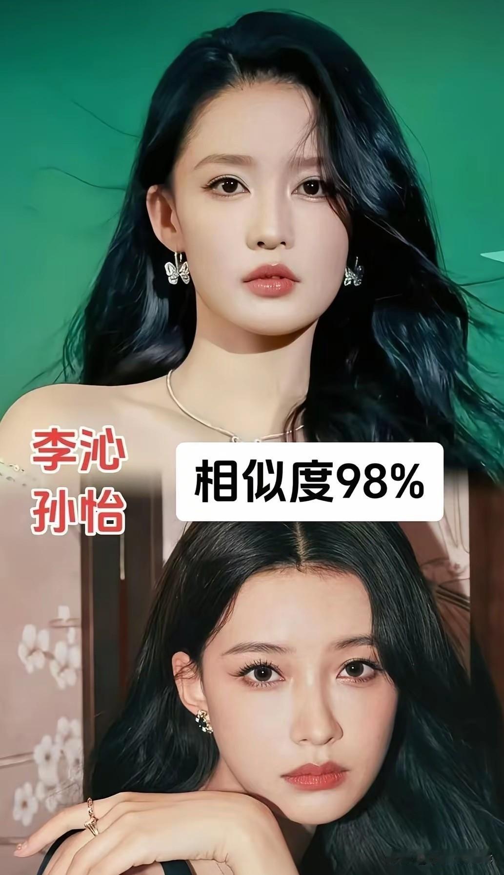 娱乐圈里撞脸的明星真不少，不仔细看很容易认错，好多人都感慨怕不是失散多年的亲人。