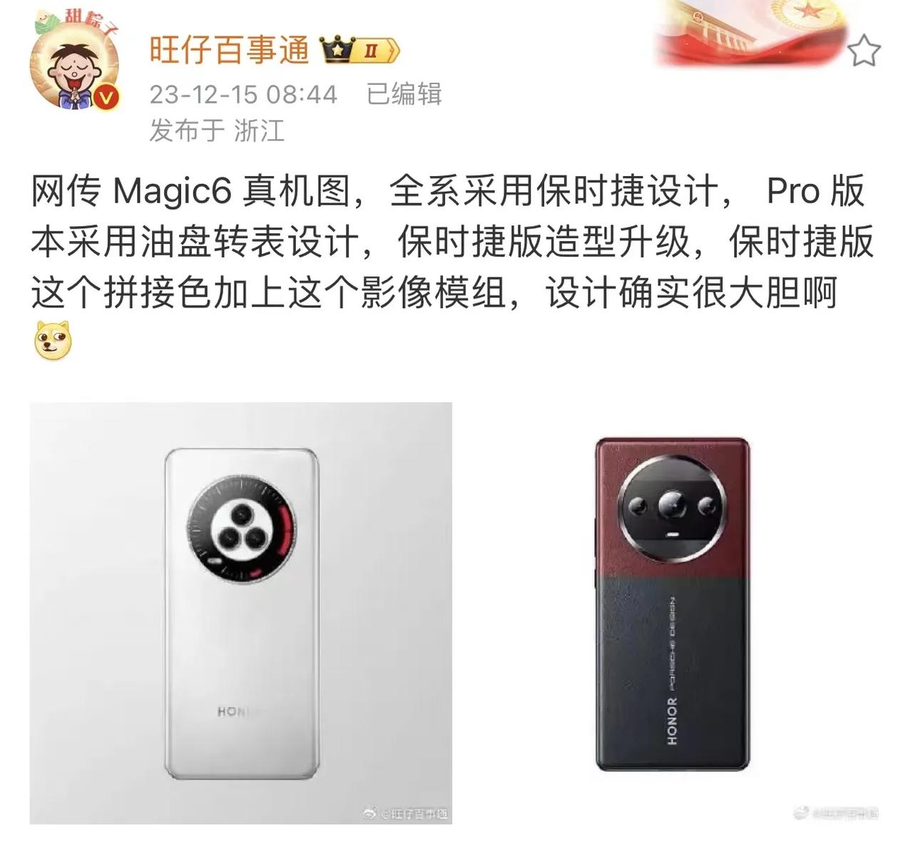 荣耀与保时捷设计联手打造首款产品，可能是荣耀911？致敬经典，彰显自信！

荣耀
