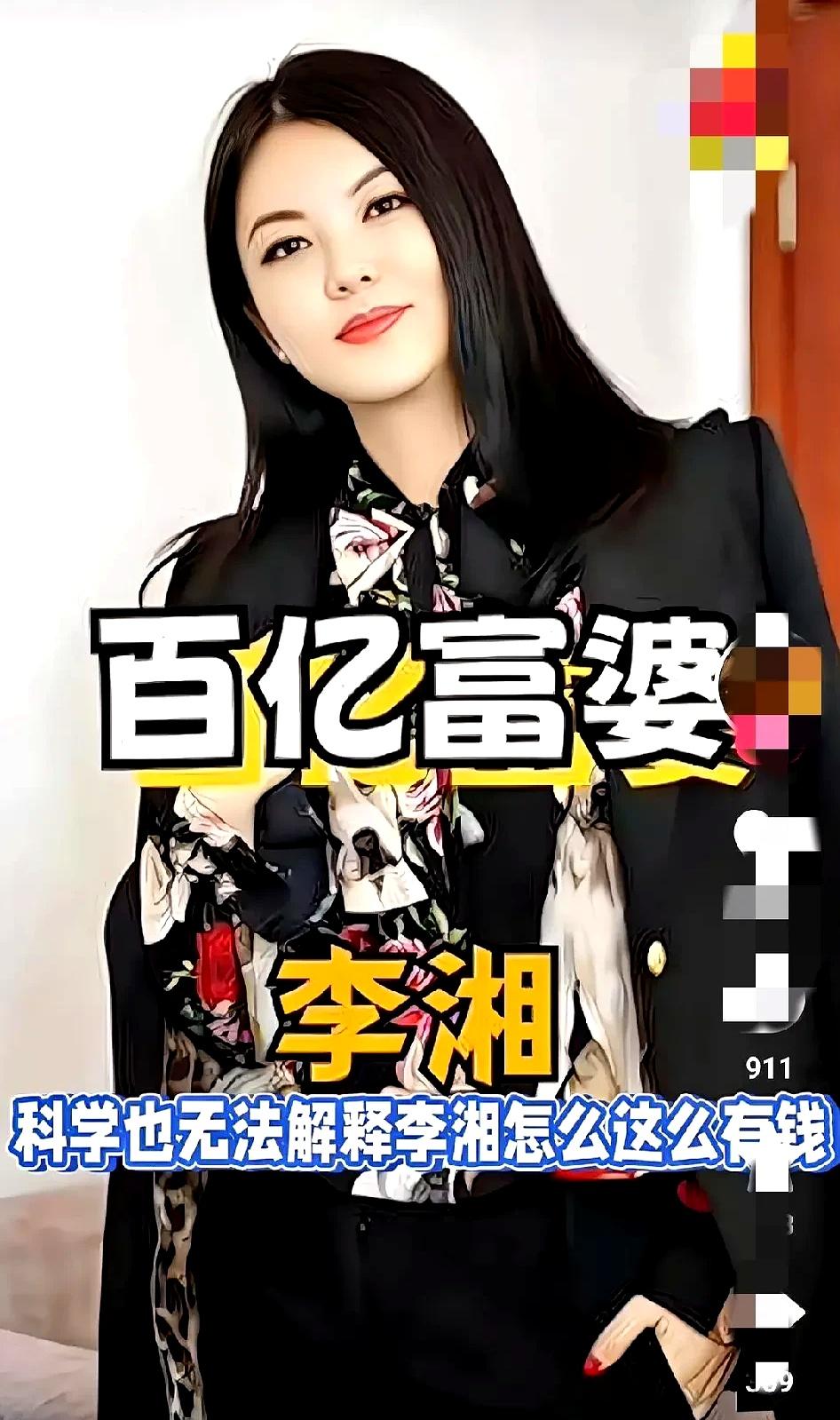 炫富的代价：李湘全平台被禁止关注，奢靡狂欢终落幕

李湘全平台账号遭“禁止关注”