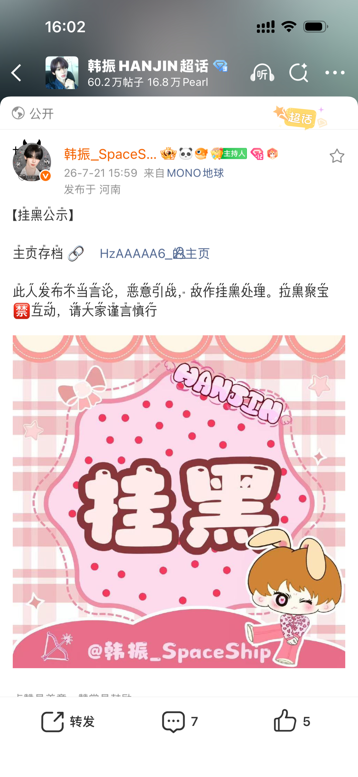 已🍉韩振