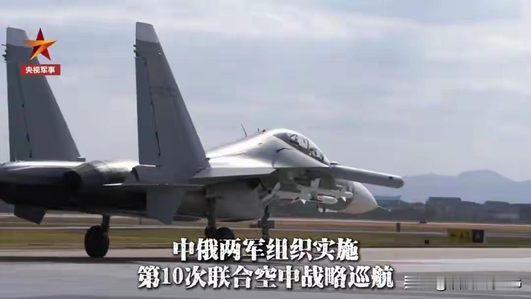 中俄轰炸机编队突破岛链，掩护辽宁舰，F-35一起飞就碰上8架歼16
 
这可不是
