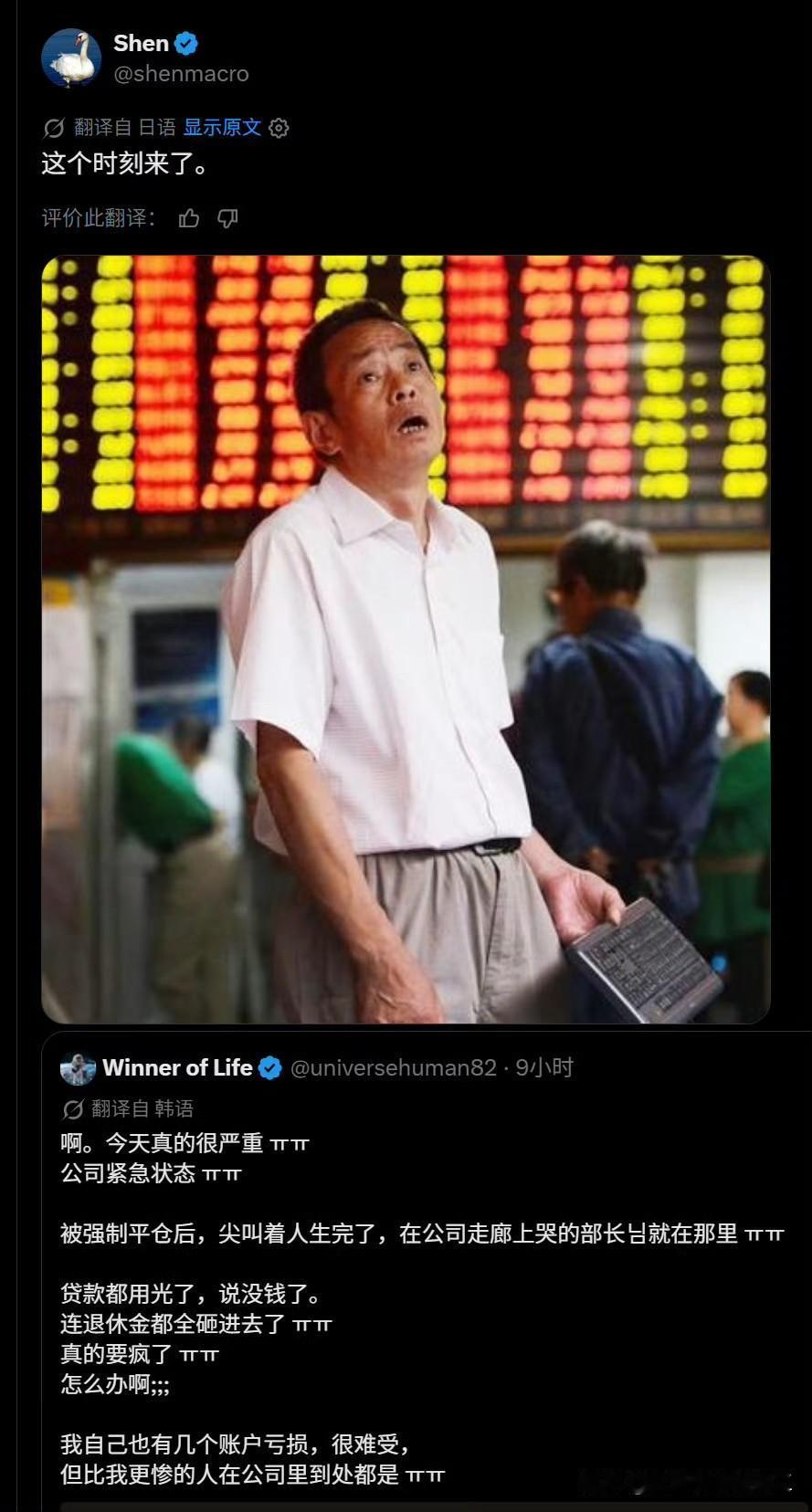 日本网友发帖嘲笑韩国的股市（现在的日元的汇率，都是难兄难弟）