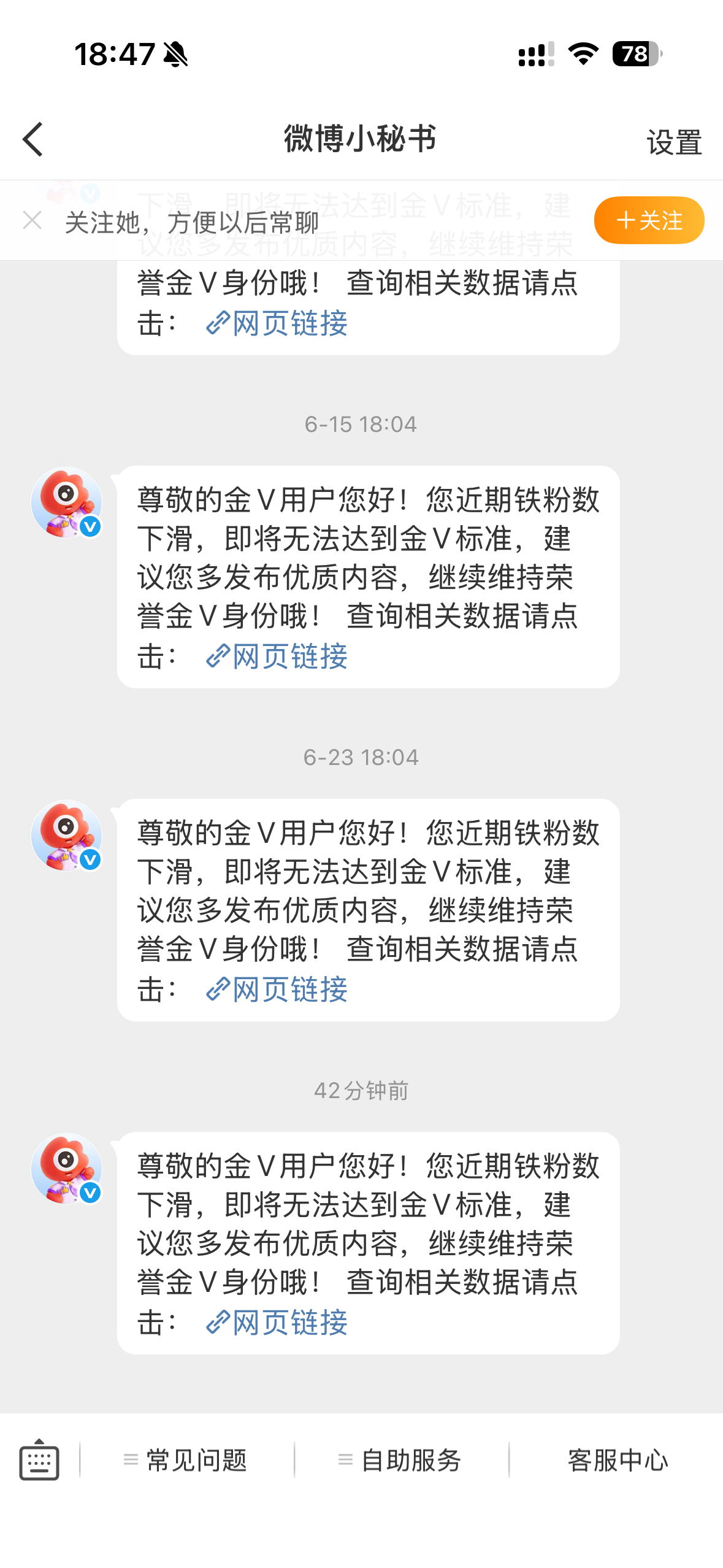 别给我发信息了。我都不想回你没看出来吗 