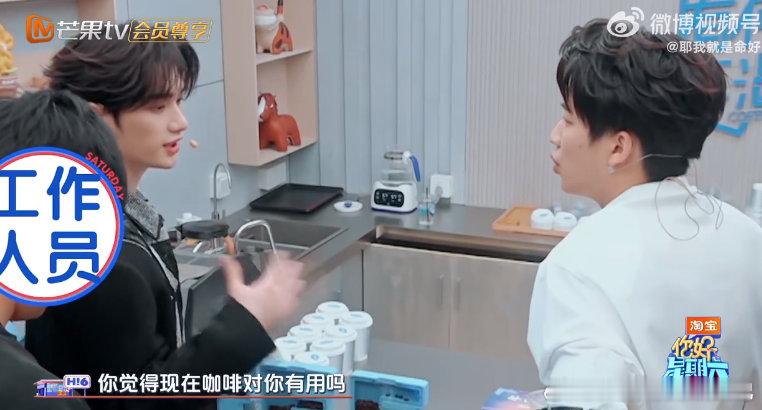 丁程鑫5分钟消肿教学 你好星期六 日常浮肿别担心！吴泽林靠咖啡消肿，丁程鑫立刻分