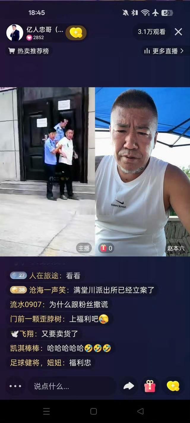 艺人忠哥爆出铁岭小辉当天酒驾被抓的照片。 ​​​