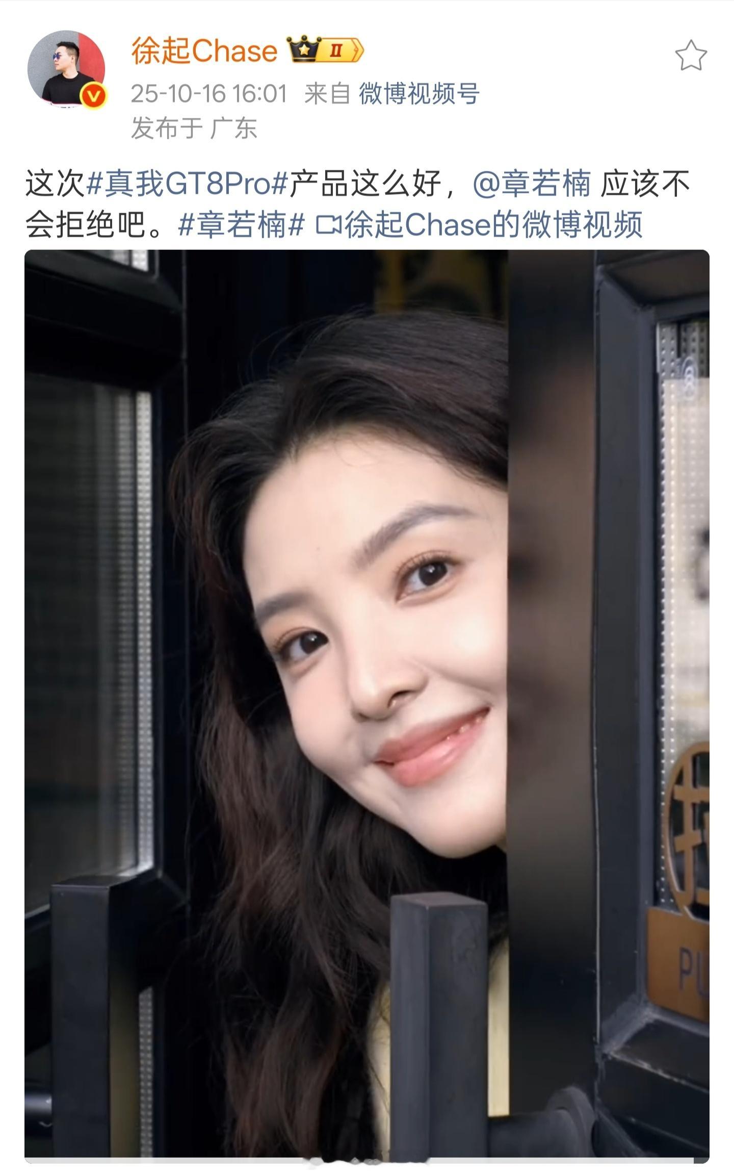 章若楠新商务，真我 GT8 系列代言人，有一说一，章若楠真美啊～[舔屏] ​​​