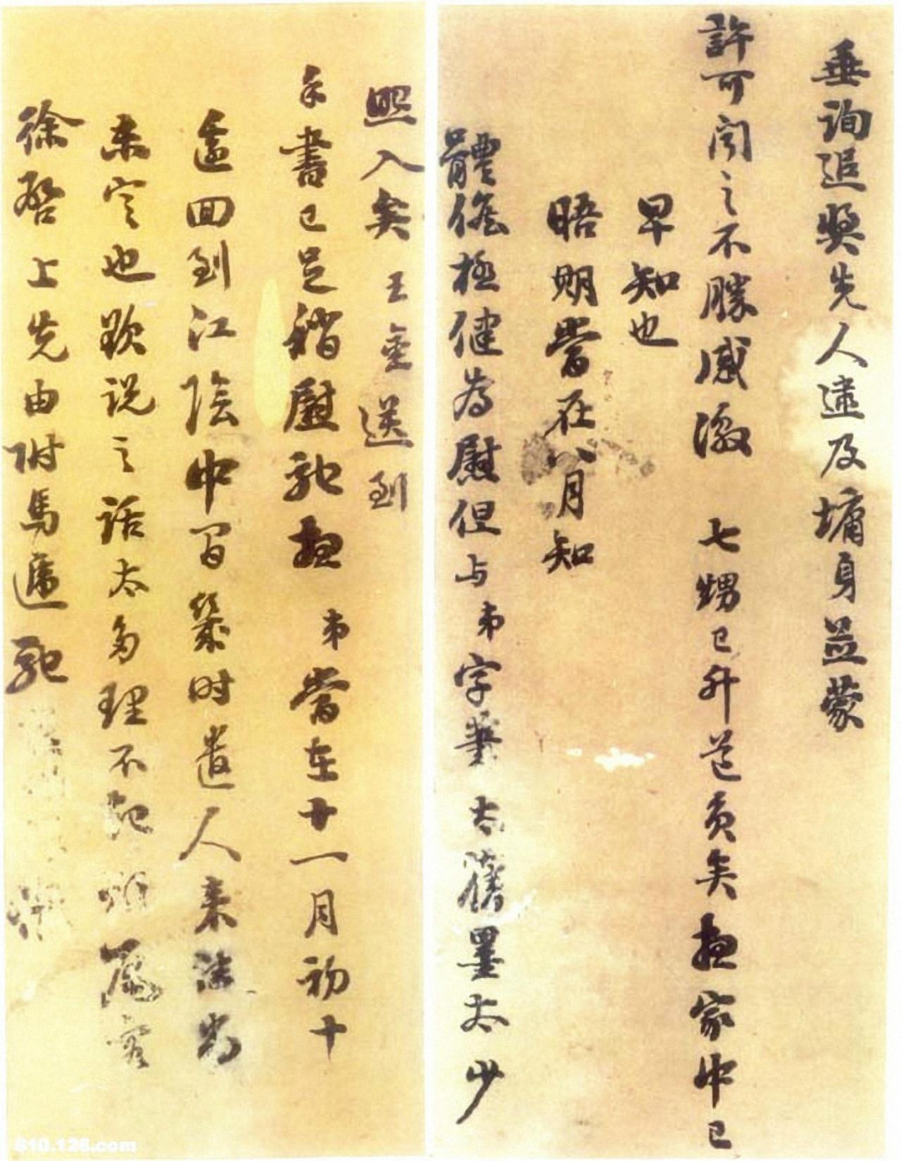 刘墉家书选页书法欣赏