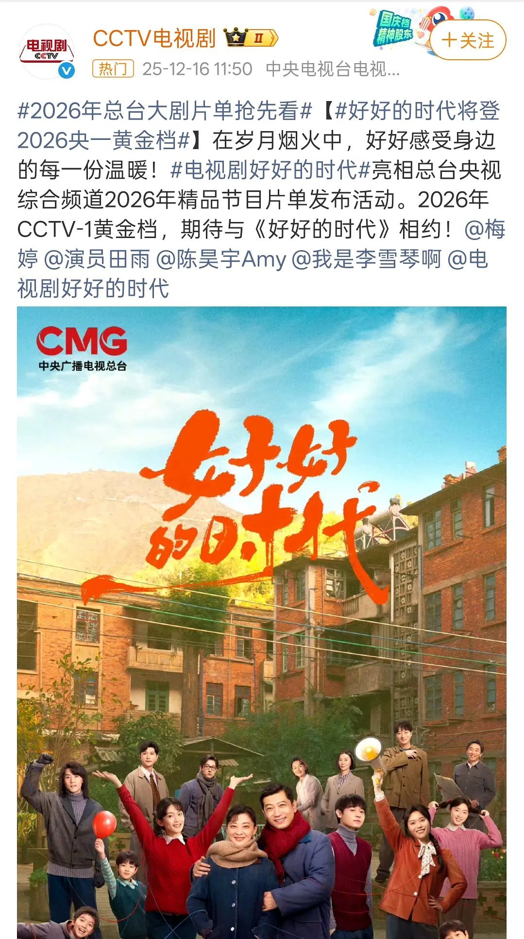 陈昊宇新剧要上央一了！以后90花列实绩应该有她一席之地了吧？🤔 