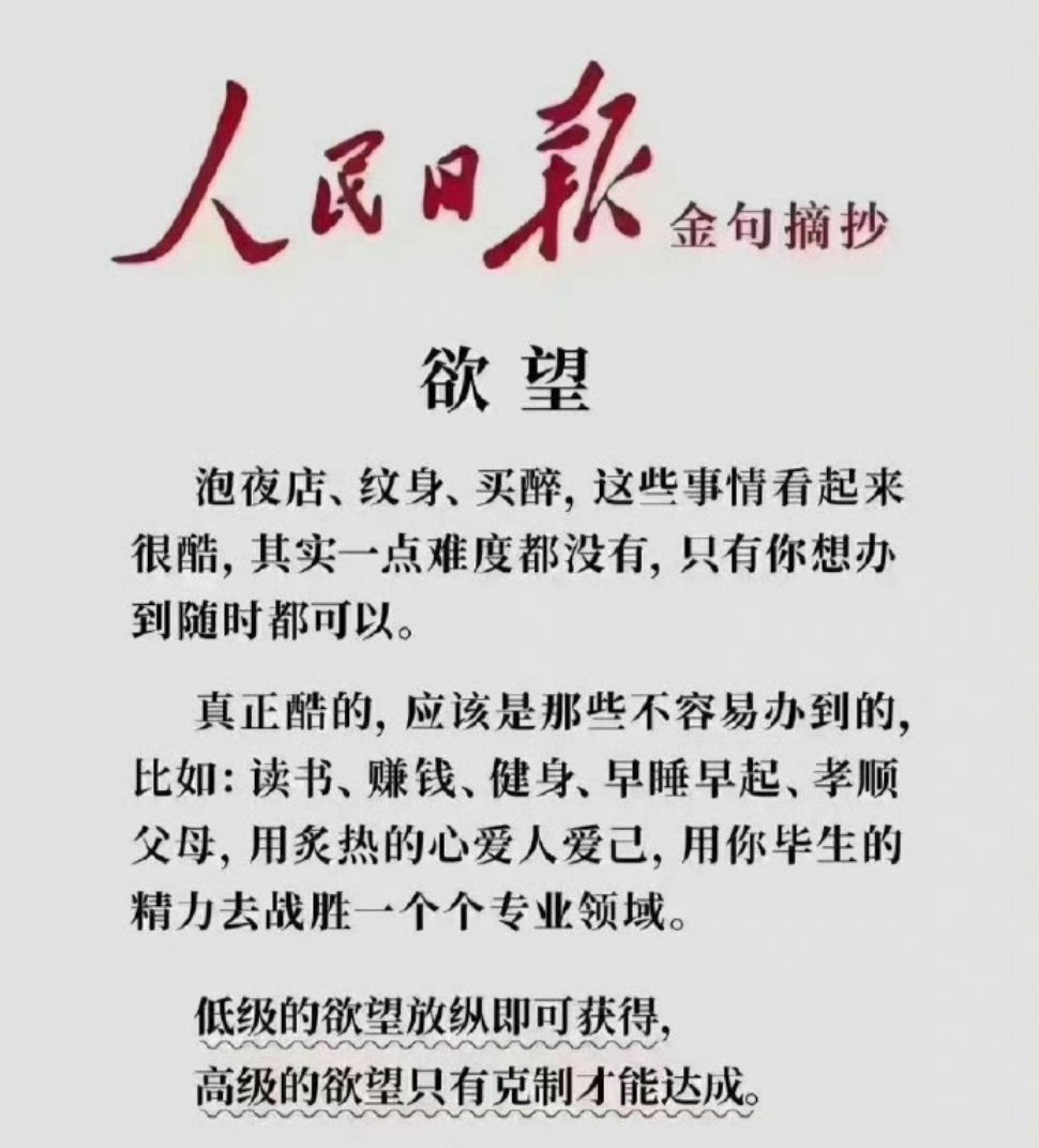 远离低级趣味。 