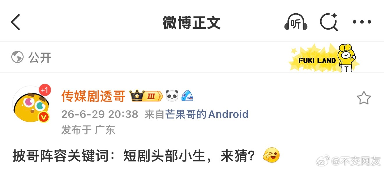  们短人认真的吗 