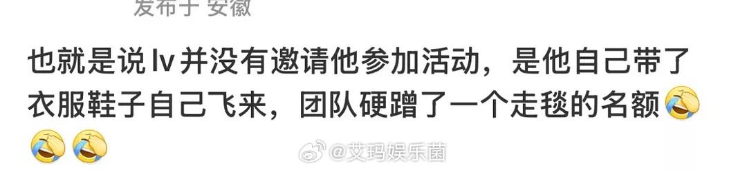 🍉谁没被lv邀请，来蹭了个红毯👂 ​​​