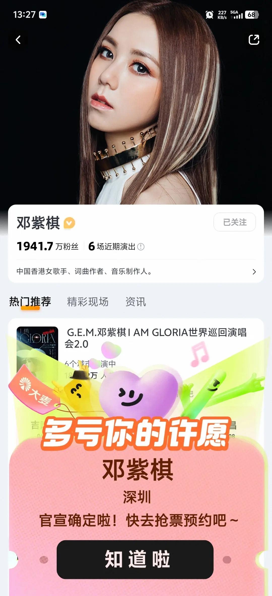 叔我已经四十多岁的人了，还没看过演唱会 ，你们还年轻，见她的机会大把的，这次你们