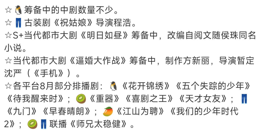 一些影视剧不保真🍉 