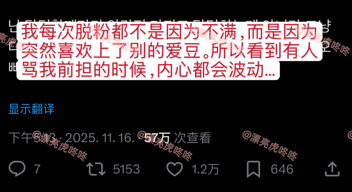 【twi】和平分手系脱粉： 