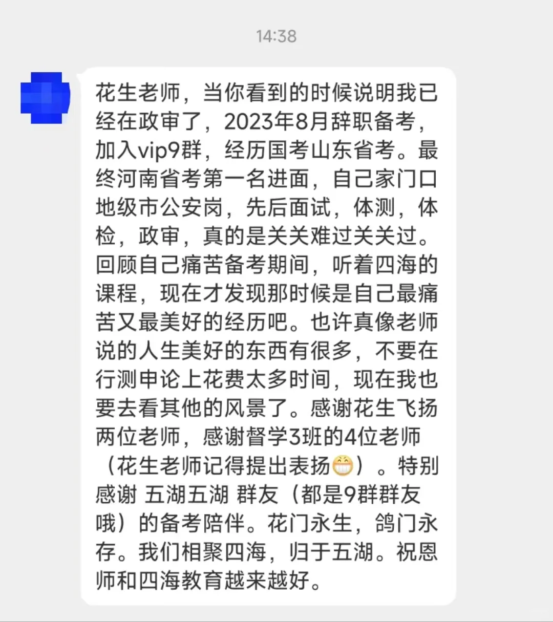 回头看，轻舟已过万重山！