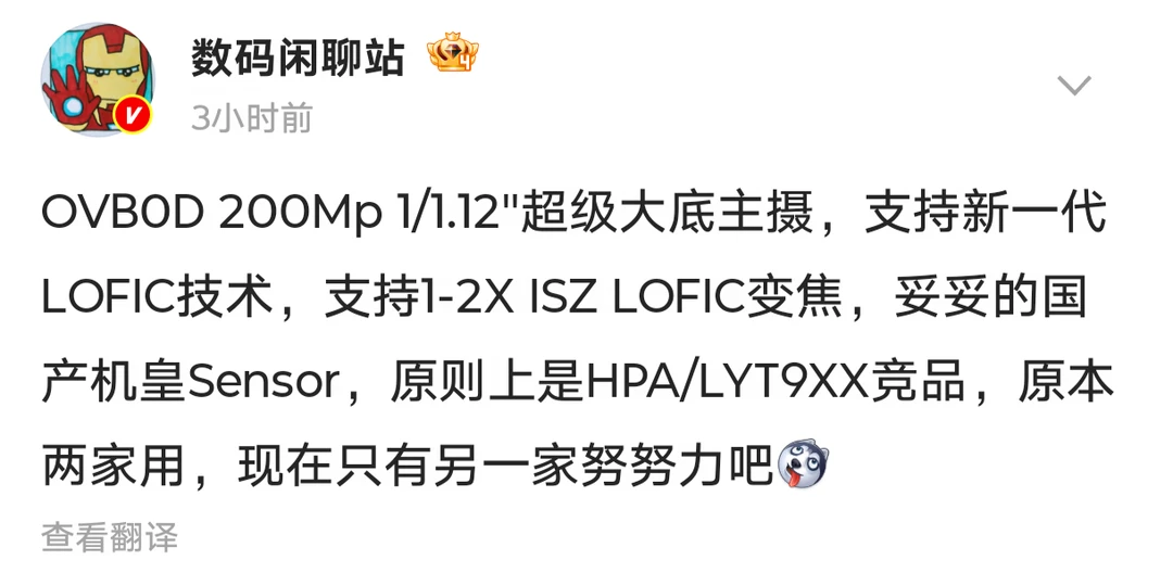 两倍ISZ下也支持LOFIC吗，有点意思