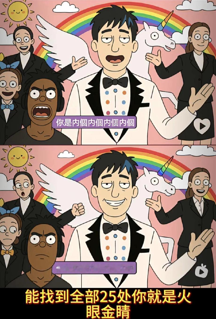  挑战全网！25处不同，能找出10处算你牛，评论区晒出你的战绩！