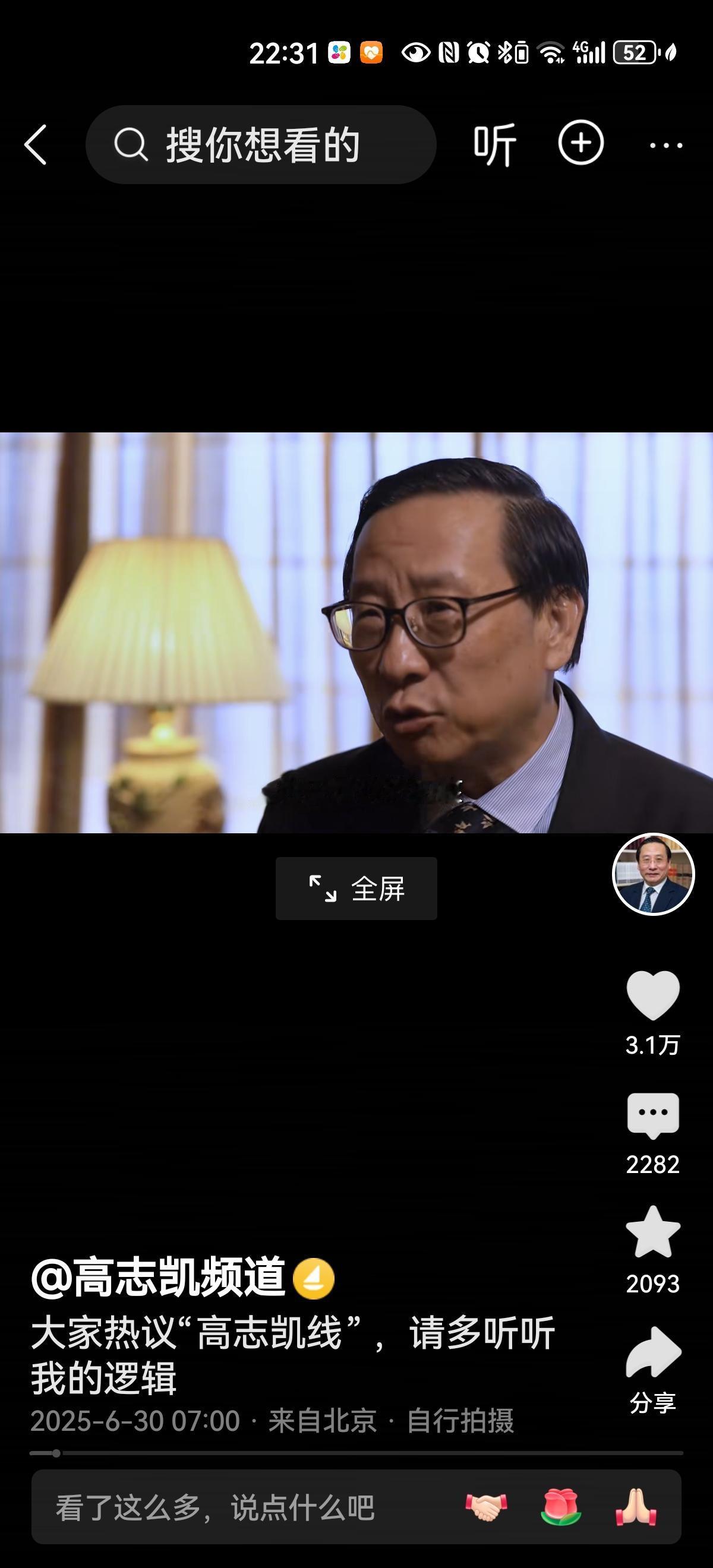 2025年，在国际舆论场上最火的莫过于高志凯教授了，他以犀利的言论和硬核的外交风