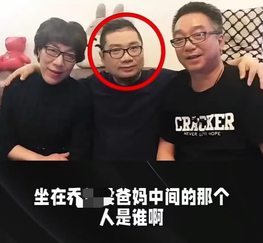 程青松真的不简单，

居然和Kimi的父母关系这么好，

动作亲密无间。

有网