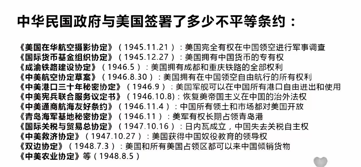 抗战胜利后，老蒋跟大漂亮签了一系列的协议，他为了自己的私欲和权力，公然把国家卖给