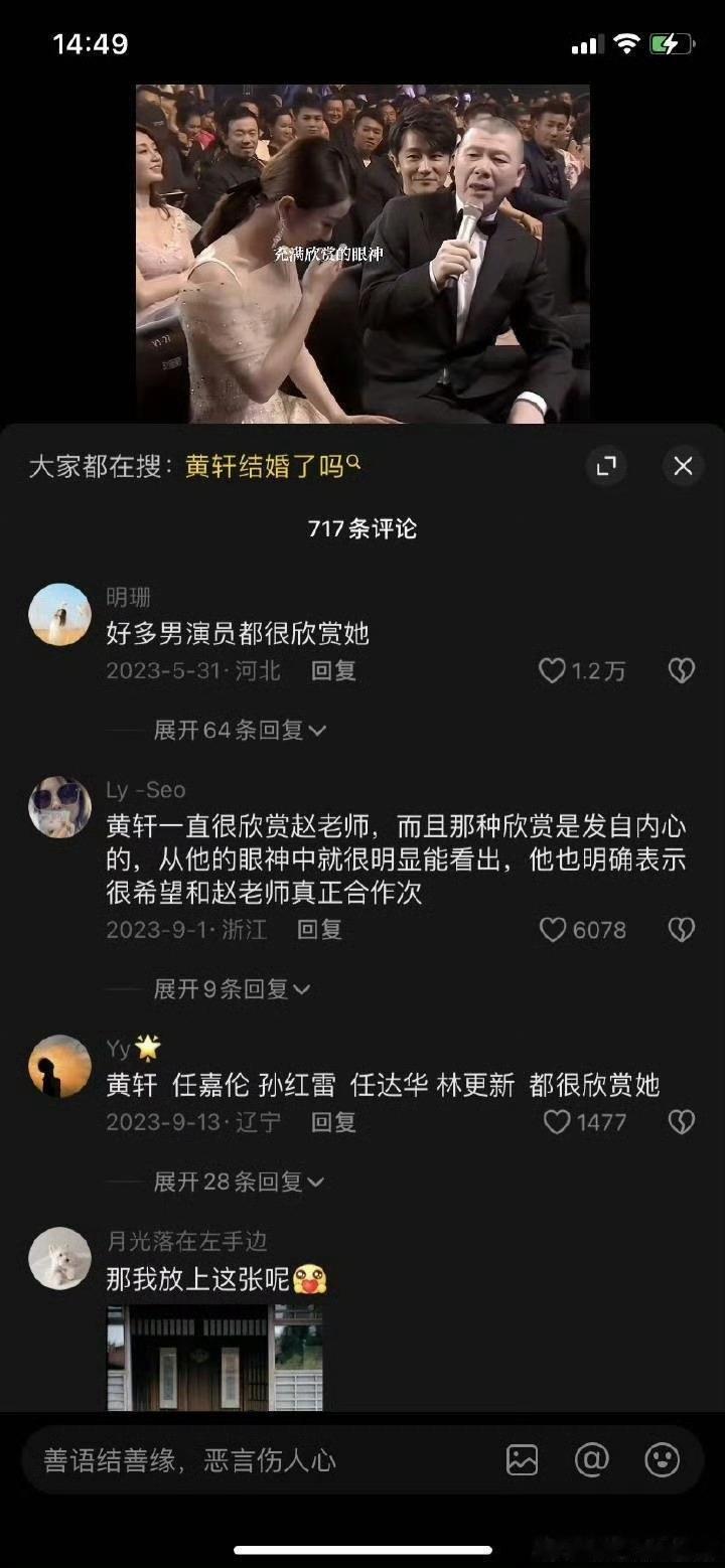 所有男演员都很欣赏她、而且是发自内心的从他的眼神就能看出[doge][doge]