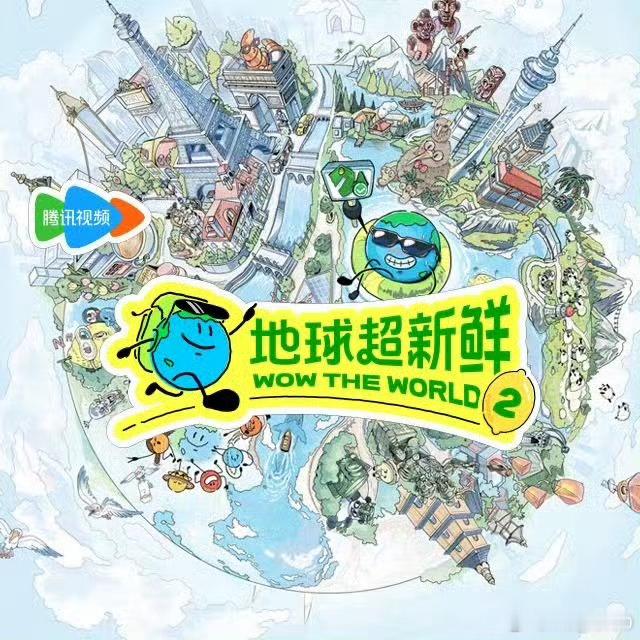 刘宇宁地球超新鲜摩登兄弟 摩登兄弟mdxd｜刘宇宁lyn｜宁哥｜棚主《人间藏欢喜