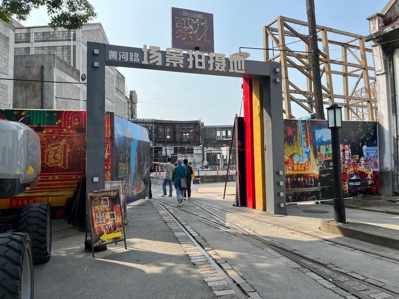 听说繁花拍摄地本月8日将被拆除，赶在拆除前，单位组织我们去上海影视乐园参观。在那